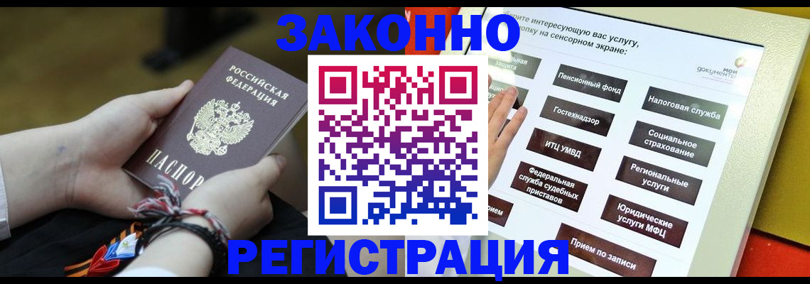 временная прописка в Сергаче