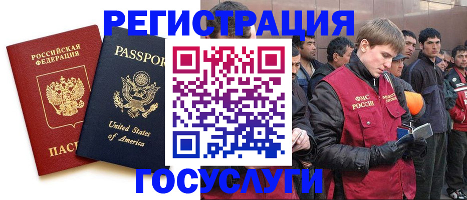 прописка для работы в Сергаче