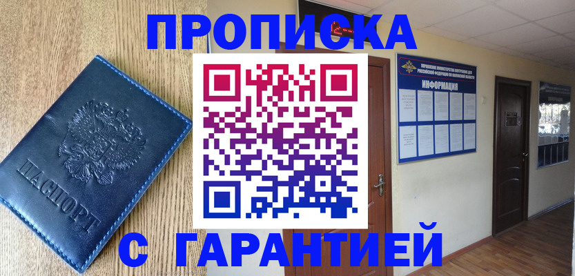 прописка для школы в Сергаче