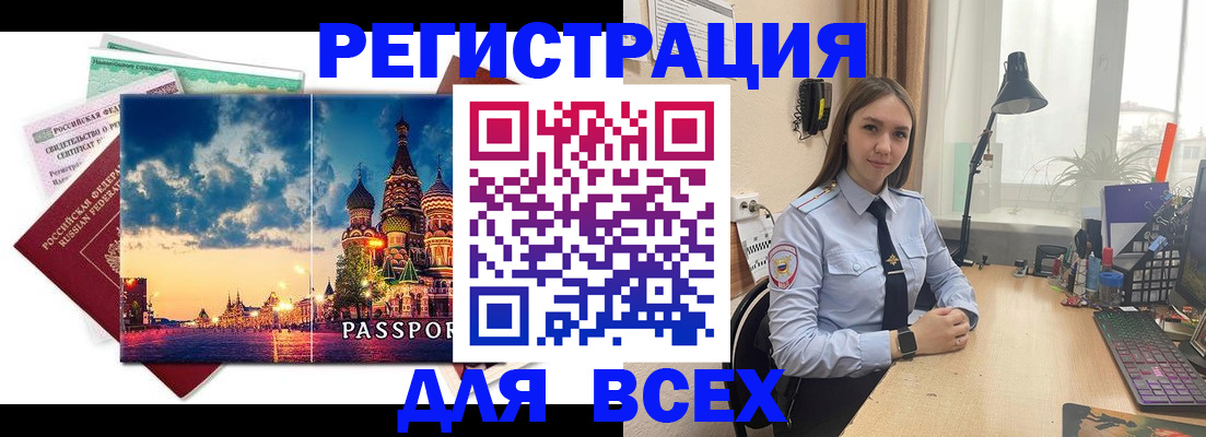 временная регистрация законно в Сергаче